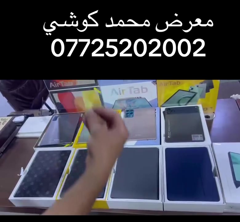 ايباد حجم 11  انج
ذاكره 1 T  
مع كافه ملحقات 
كيبورد ماوس سماعه ايربود قلم حافظه لاسق جام
كل هذا و 150  الف دينار فقط
واذا قسط فقط 20 الف بشهر لمده  10   اشهر
معرض محمد كوشي
بابل الاسكندريه داخل سوق مجمع حطين
*********** / ***********
