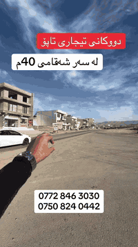 محل • ٤٠م • باشور سیتی