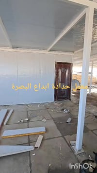 معمل حدادة • البصرة • مسقفات كيربي