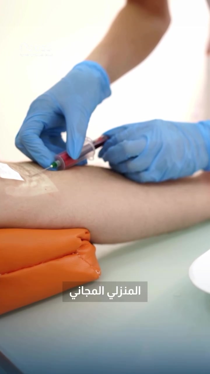 🔬 مو كل مريض يگدر يطلع من البيت ويسوي تحاليلة .. لهذا ناس موجودة وبخدمة مجانية

📲 للحجز و الاستفسار: ***********
او راسلونا على خاص الصفحة

#ناس_صحة_بكل_بيت
#صحة_بكل_بيت⁩

