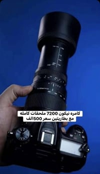 كاميرا • سعر نازل • للبيع