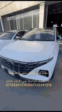 الى جميع  الموظفين المدنيين  الموطنه رواتبهم على جميع المصارف
💢 #نعلن  عن بيع انواع

 #ســيـارات بـالـتـقـسـيط المريح 

💢بدون ماستر 
💢تسديد يدوي 
💢 كفيل موظف مدني 

بالتعاون مع مصرف الرافدين  و باقي المصارف 
 
بيع  انواع السيارات بالتقسيط شرط يكون راتبك من 450 

 فما فوق التسليم خلال 5 يوم بدون اي مقدمه 
 
 تريد تبيعه نشتريه منك من 10 ملاين  الى 20 مليون
 
حسب راتب

 موقع الشركه الكائن #بغداد لبنوك مجاور قص البركه 
#جمعيةالسجاد #لتجاره #السيارات والخدمات الماليه 
 للمزيد من المعلومات متوفر وتساب اتصال 

سجاد ***********☎️
غفران ***********☎️
فارس ***********☎️
