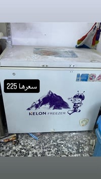 ثلاجة • بغداد