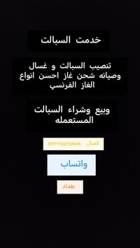 07773272909 اتصال