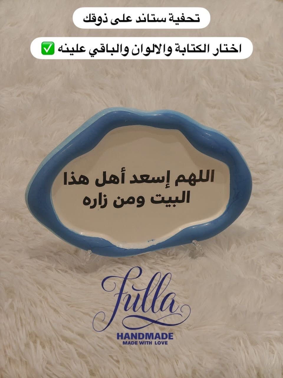 نصنّع تحفيات وإكسسوارات بالريزن والحجر والشمع
شغل يدوي
دقة عالية
ولمسة فخامة تناسب كل ذوق ✨

تحفة لبيتك
هدية راقية
أو قطعة تميزك عن غيرك

ألوان حسب الطلب 🎨
تصاميم حصرية 🔥
وجودة تعيش وياك سنين

إذا تحب الأشياء المختلفة…
إنت وصلت للمكان الصح 👌

راسلنا وخلي ذوقك يتحول لتحفة 💬

للحجز والطلب والاستفسار : ***********

توصيل لكافة احياء النجف والمحافظات
