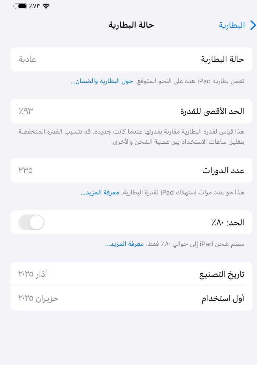ايباد ١١ M4
بطارية :٩٣
ذاكرة ٢٥٦

نموذج :A

معالج :M4

شاشة معدل :120فريم 

بعدة داخل الضمان المحدد 

ايباد نضيف وجديد 

ملحقات :كارتون وشاحن +بي لزكة اصلي 

زلغ واحد مابي 

السعر ٩٥٠الف وبي مجال 

مكاني كربلاء ، سيد سماعيل 

***********

خطي مسدود اتصال واتساب
