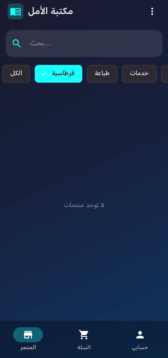 شكد دتذب فلوس على الإعلانات والعمولات؟ 🤔
مشروعك تعبان عليه، ليش ما تطوره وتواكـب التطور؟
الناس هسة كلها لازم موبايلاتها وتدور الأسهل. إذا ما عندك تطبيق، أنت خسران شريحة كبيرة من الزبائن!
​أقدم لك حل تقني متكامل: تطبيق مطعم باسمك.
لا دوخة ولا تعقيد.. استلم طلباتك، نظم شغلك، وزيد مبيعاتك 📈
​💡 مجاناً: استشارة تقنية وشرح كامل للفكرة.
راسلني وتدلل: [0779158251]
​أخوكم: المبرمج مجتبى الكربلائي


**إذا كنت صاحب هذا الإعلان وتريد حذفه لأي سبب، رجاءا أرسل رسالة إلى الدعم الفني**
