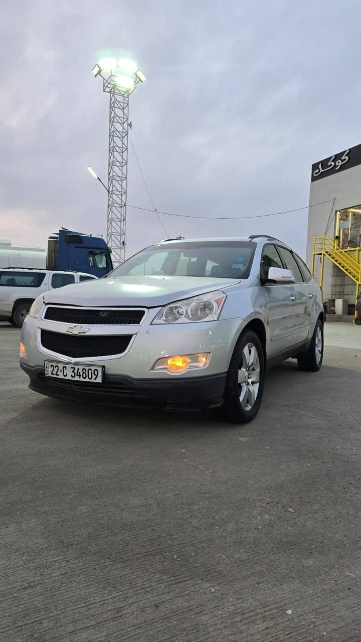 آلسلام عليكم شيفروليه ترافرس LTZ ملكي موديل 2012
لون سلفري صدفي 
وارد امريكي بيها 4 قطع بخ 🫟 كشن كهربائي 7 راكب ملكي تبريد ثلاث قطع خير من الله ثلج تدفئه شغاله محرك 6 سلندر 3.6 كامره خلفيه حساسات شاشه اصلي تشغيل عن بعد صندوق كهربائي
لايت اوتو جنجر 9 اقراص كشنات تدفئه هوك خلفي حساسات خلفي شاشه جبيره سماعه دمام 
 رقم جديد دولي تحويل وكاله حاضر هزه جديد سياره جديده بمعنه كلمه ماشيه 180 الف حقيقي مكينه وكير وحداديه كلهن بشرط كارتون مكان السياره البصره 
     السعر 98 وبيها مجال للطيبين
 ***********
