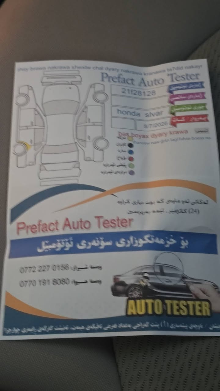 السلام عليكم للبيع سوناتا امريكي ٢٠١٧ بدون صبغ بدون ارباك رقم سليمانيه باسمي كله جديد سنويه وهزه ورقم السياره بشرط بدون اي مصرف  
ملاحضه مكانه سليمانيه 
*********** السعر١١٩$ ومجال بصيط
