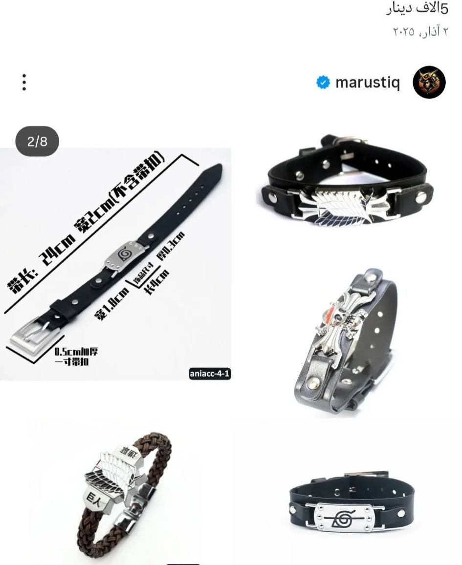 مداليات وكسسوارات انمي بسعر جدا مناسب


**إذا كنت صاحب هذا الإعلان وتريد حذفه لأي سبب، رجاءا أرسل رسالة إلى الدعم الفني**