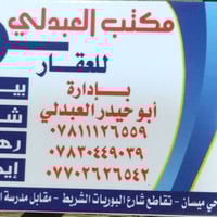 حي ميسان منطقة ٢٢ • بيت • ١٠٠م