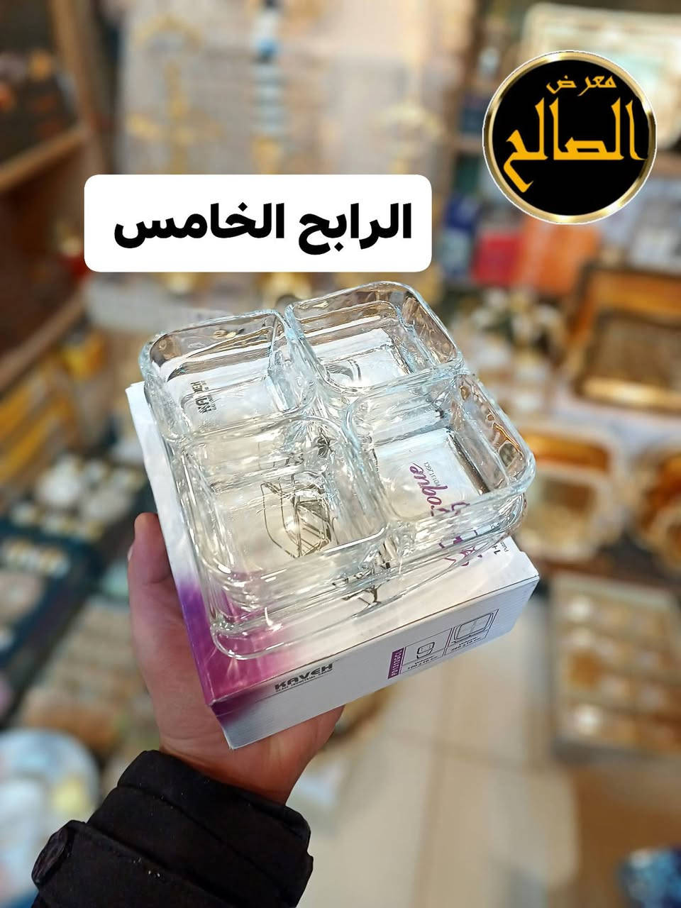 مسااااابقة مميزة 📣📣📣🏃🏼‍♀️
من محل سنتر معرض الصالح  ✨🎉
فرصتك تربح معنا 🤎🎁 بدال الخمس رابحين صارو تمانة
📌 شروط الاشتراك:
1️⃣ متابعة والاعجاب بصفحة سنتر معرض الصالح ✅
2️⃣ تعليق+اعجاب على اكبر عدد من المنشورات
3️⃣ مشاركة المنشورات الصفحة في المجموعات 🔄
4️⃣ منشن 3 من أصدقائك بالتعليقات 👥
5️⃣دعوة اكبر عدد من الاصدقاء مع صورة 💯
⏳ مدة المسابقة: تبدأ الجمعة 27فبراير⏳
⏰تنتهي الجمعة 6 مارس ⏰
🎊 إعلان اسم الرابحين عبر صفحتنا الرسمية
بفيديو مصور من اجل المصداقية 🖤
---------------------------------------------------------------------
((((نصيحة))))
كل مازاد تفاعلك معنا جمعت نقاط اكتر زادت فرصة ربحك
لا تضيع الفرصة، يمكن يكون المبروك من نصيبك🤩

ملااااااحظة عدد الرابحين ثمانية اشخاص صارو

🎁🎁والجوائز كل آتي🎁🎁

1️⃣ الفائز الاول مضيف ثلالي🤯
2️⃣ الفائز الثاني طقم فناجين 🤗
3️⃣ الفائز الثالث لمبادير من اختياره 🎁
4️⃣ الفائز الرابع ركوة قهوة ببلز 🤎
5️⃣ الفائز الخامس صحن مقطع 🌝

والفائزين من السادس والسابع والثامن 
جائزة ترضية بخاخة زيت 🌹

ومن هل دقيقة انطلقت المسابقة🏃🏻‍♀️🏃‍♀️🏃🏻‍♀️🏃🏼‍♀️

بلتوفيق للجميع🤗🤗


**إذا كنت صاحب هذا الإعلان وتريد حذفه لأي سبب، رجاءا أرسل رسالة إلى الدعم الفني**