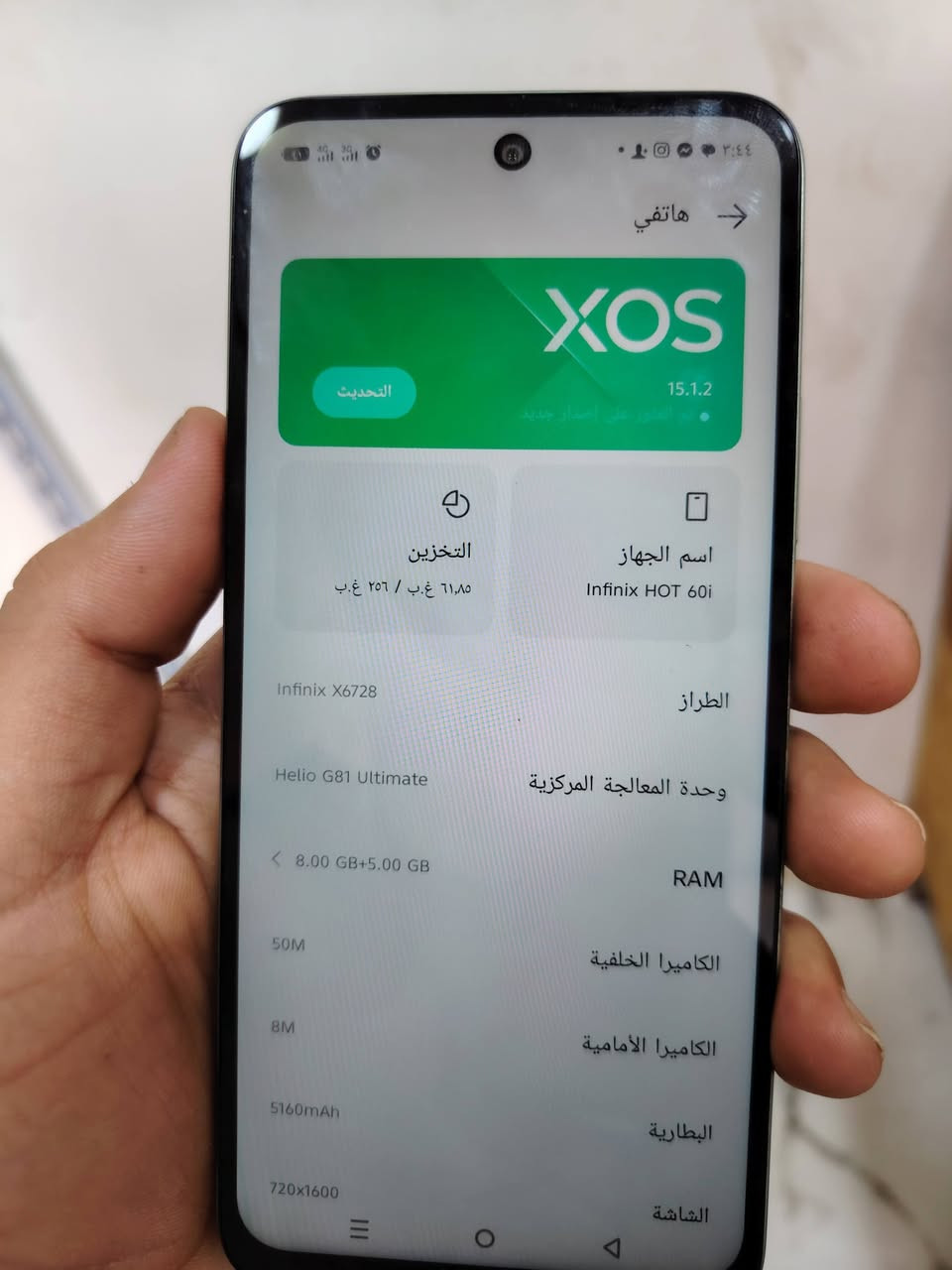 انفنكس هوت 60i لبيع تواصل خاص  
*. ذاكره 256

*. صاره شهر اوقل من شهر  من مستخدم  بسعر مناسب


**إذا كنت صاحب هذا الإعلان وتريد حذفه لأي سبب، رجاءا أرسل رسالة إلى الدعم الفني**