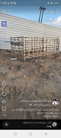 07711110483 07818775551