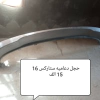 قطع غيار سيارات • غراض سيارات • مستلزمات سيارات • اكسسوارات سيارات • ق...