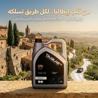 زيت دوجلاس • 10W-40 • أربيل