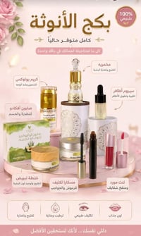 من البيت • براند جمال • مواد أصلية