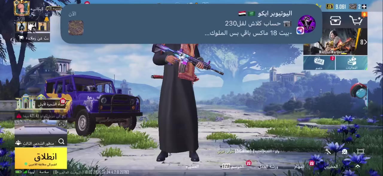 حساب ببجي مرتب
لفل 81
لفل المجموعه 58 قريب ع 59
شعبيه 1 مليون
مختبر 19
سيارات 3 يطورن
شحن 19 سيزن
قطع متيريل 
كرستال احمر 
كونكر 
سعر 75 
تواصل *********** بي واتساب مكاني موصل
