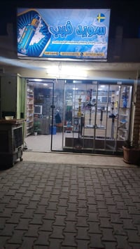 محل نراكيل • ٨ رفوف • بضاعة كاملة