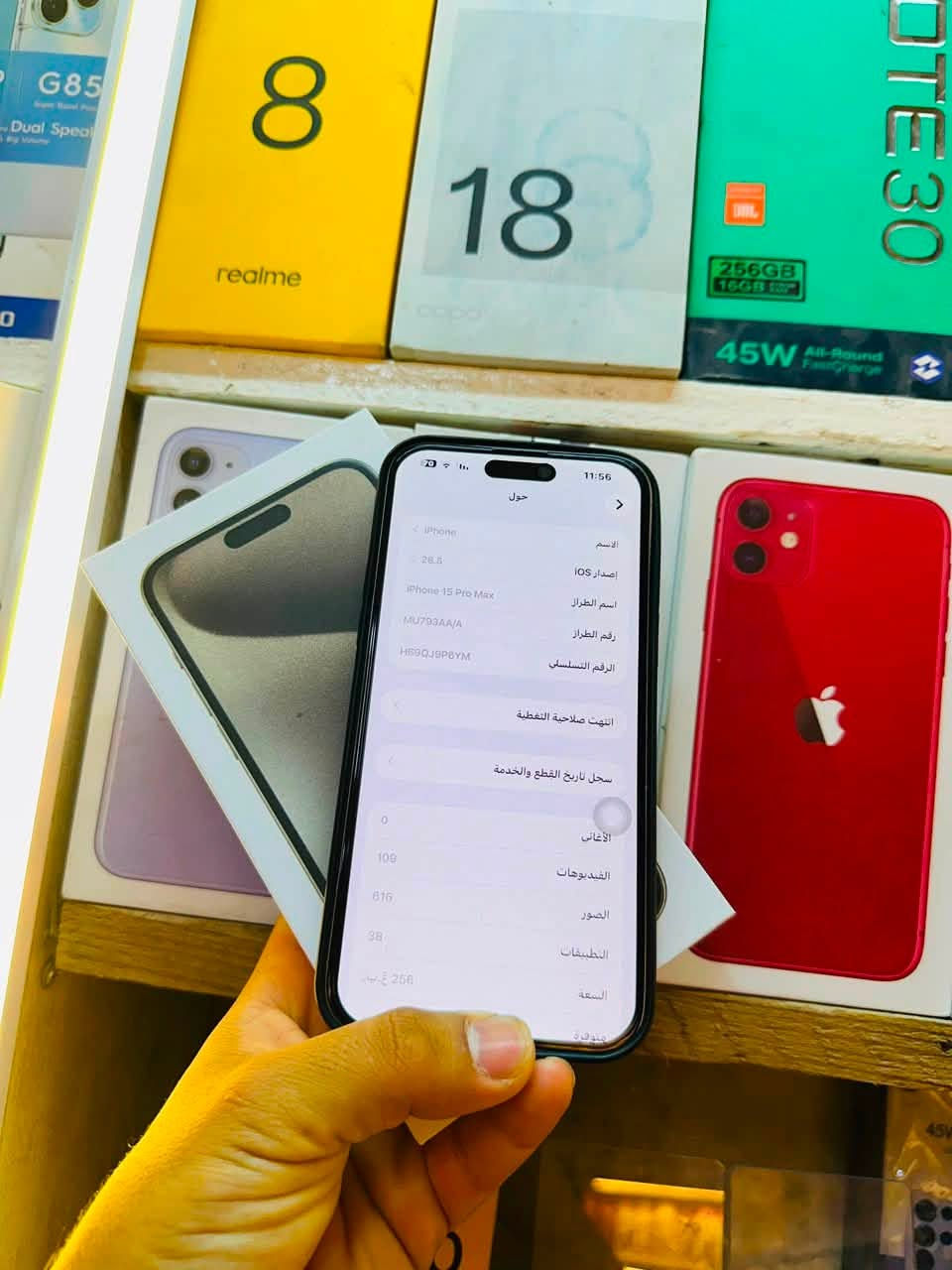 آيفون 15 برو ماكس
ذاكرة 256
بطاريا 79 مبدلة تفصيخ عدد الدورات 565
نموذج M
لون تيتانيوم
مبدل شاشه بصمة وأكفة
سعرة 575
للبيع او للمراوس
للتواصل ***********
