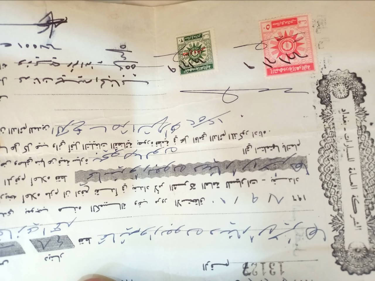 ٣ قطع وثيقة ملكية صادر من البنك العثماني وغلاف ملكي قديم عليه طابع فيصل الثاني مع كمبيالة فترة عبد الكريم قاسم سعر١٥ الف للكل


**إذا كنت صاحب هذا الإعلان وتريد حذفه لأي سبب، رجاءا أرسل رسالة إلى الدعم الفني**