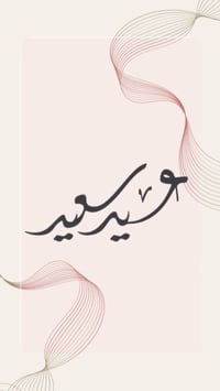 عروض العيد من عيادة وايت دنتل لطب وتجميل الاسنان عروض عيد الفطر المبار...