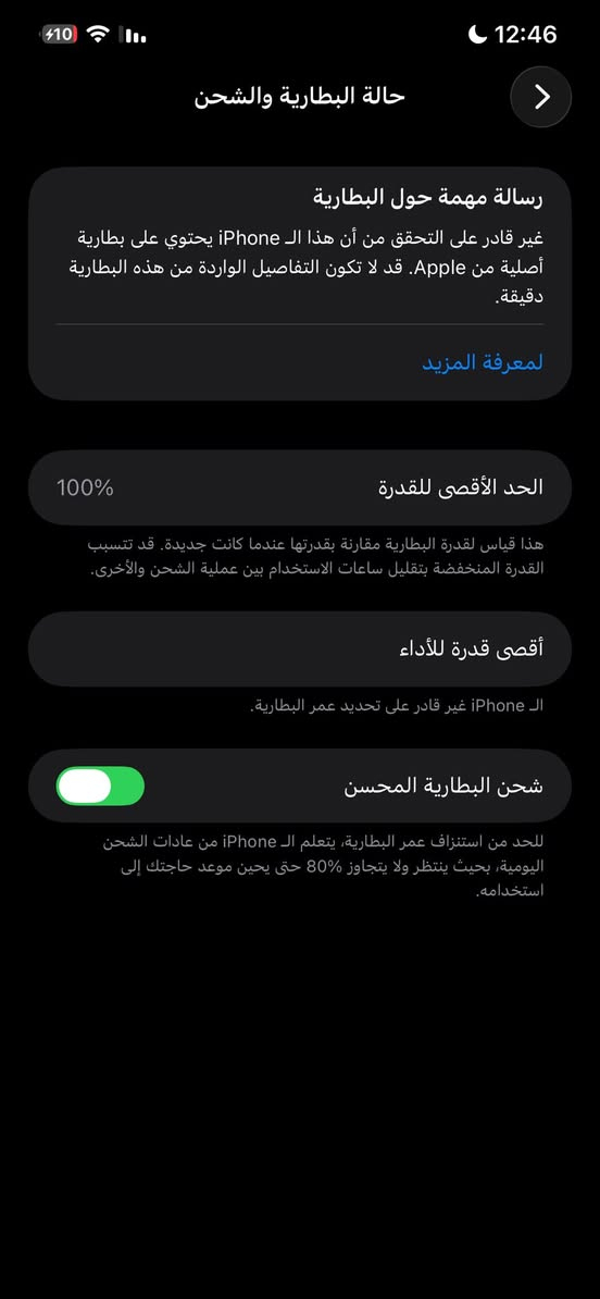 سلام عليكم 
ايفون 12 pro max
الجهاز نضيف كلش
مابي اي شخط 
مجرد بس مستبدل بطاريه اصليه وتقره 100 
والكارتونه مال الجهاز مو الاصليه
سعر 550 وبي مجال مكاني كربلاء 
راسلني واتساب وبيكم خير ودللو  
***********
