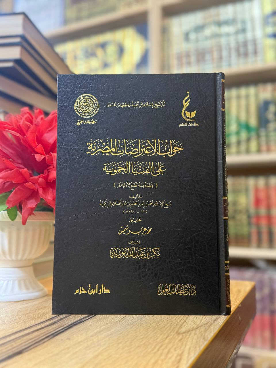 كتب ابن تيمية طبعة فاخرة ورق شامو


**إذا كنت صاحب هذا الإعلان وتريد حذفه لأي سبب، رجاءا أرسل رسالة إلى الدعم الفني**