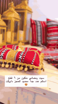 رمضان ع الابواب وكل عام وانتم بخير 🌙🌙🌙🌙 ركن رمضاني  السعر حسب الموديل للحجز مراسلة الصفحه او ع الواتساب ‏ *********** يوجد توصيل لجميع محفضات العراق
