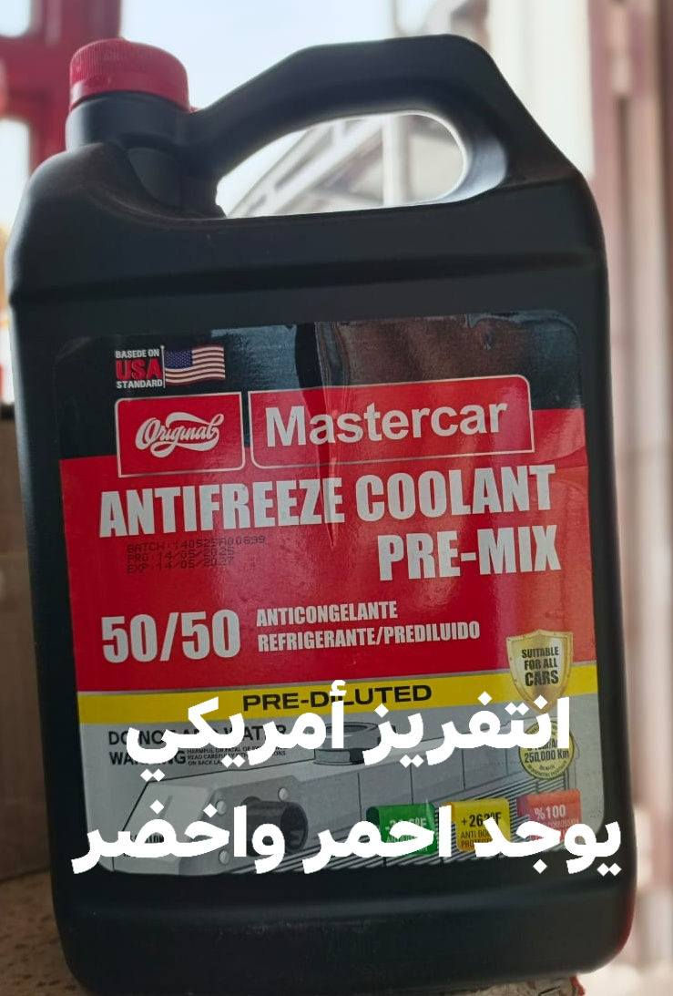 سلام عليكم
1_ يتوفر ماء راديتر امريكي هولندي احمر واخضر
2_ملمع جام السيارات
3_محسن بانزين اصلي
4_شابو غسل السيارات 
صلاح الدين قضاء بلد
الاستفسار
***********
*********** @إشارة
