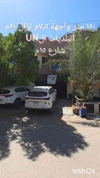 البلديات يو ان • ١٥٠م • طابقين