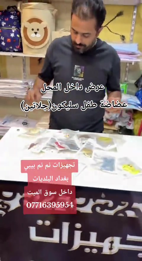 عضاضة طفل جلاتين #تجهيزات_نم_نم_بيبي #نم_نم_بيبي #اكسبلورexplore #cupcut #سوق_الميت 
