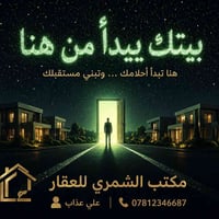 نادر الثانية • ٧٥م • واجهة ٥م