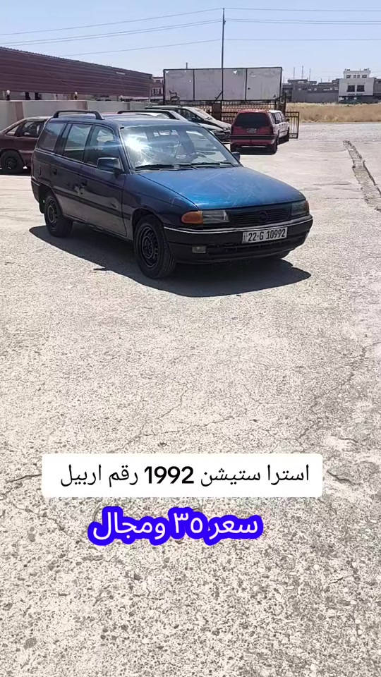 #***********  #***********  #اربيل #العراق #دهوك 
