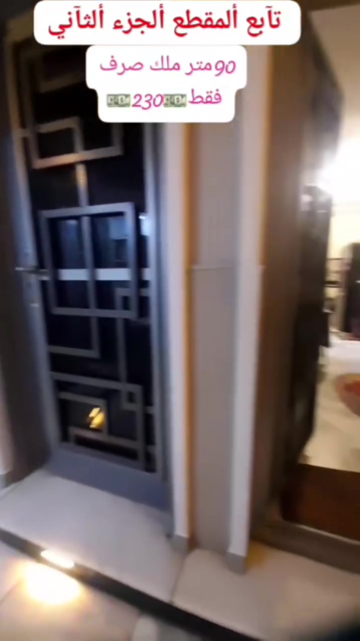 ألسلام عليكم هاذة ألعقار🎁للبيـــــــع مجهز بلكآمل كل نقص مآبي في بغداد ألكرخ قرب منطقة ألأعلام وألسيدية مسآحة ألعقآر 90متر بوآجهة 5.60متر يحتوي على ثلآث غرف نوم 😴 ألسعر ألمطلوب💵 أتفضلوو خآص🤳***********📞*********** 📩
