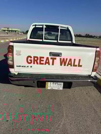 كريت ويل • ٢٠١٥ • رقم بابل