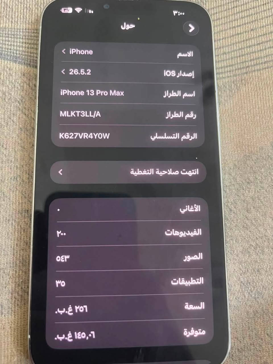 ١٣برو ماكس للبيع ذاكره ٢٥٦
بطاريه ٩٠ 
وتر بروف ما مفتوح ولا داخل تصليح
جهاز تاخذه تضل تترحملي 
سعره ٧٥٠ 
الستفسار التصال *********** وتساب
مكاني البلديات

