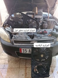 شد مراوح • ضمان سنتين • ورشة المؤمل