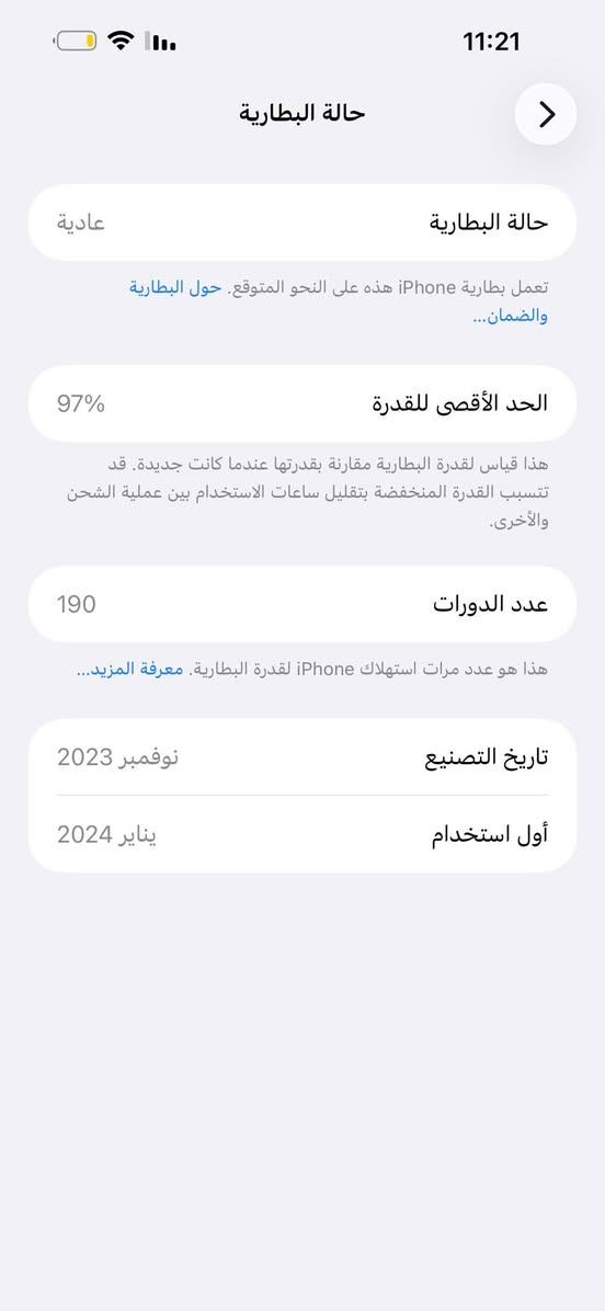 وجود 15برو ماكس تيتانيوم مكفول
جهاز صاله عدي سنتين ما مستخدم شي قليل كلش لان ادرس علا الحاسبه
الجهاز بطاريه 97بلادي مال شركه
شرق اوسط كامل ملحقاته ليريده يتواصل واتساب
***********
ويا 6كفرات هديه بقيمه 80الف 
ويرهم مراوس بسامسونك
