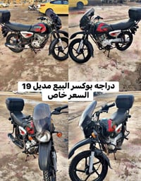 موتوسيكل • للبيع
