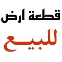 حي الملايين الثانية • ١٠٠م • جاهزة للبناء