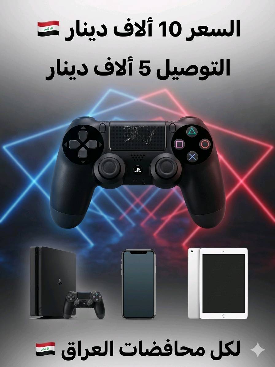 عرض خاص كل هاي المجموعة الخاصة سعرهة 70الف وخصم 10.٪ صارت 60الف