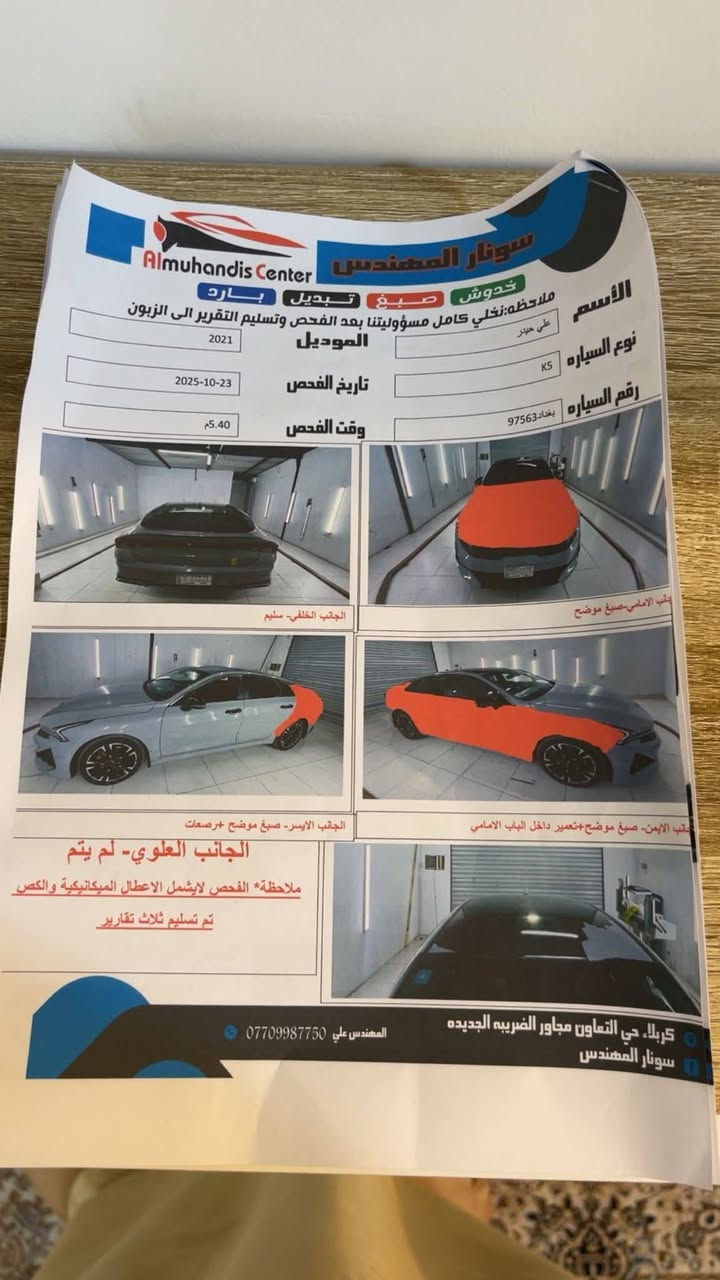 السلام عليكم
للبيع فقط 
كي فايف جيتي لاين موديل2021
حره رقم بغداد انكليزي بسمي
ماشيه 195km  فول مواصفات. عده الفتحه 
دخل احمر جلد. 
تحكم ستيرن 
5 انضمه قياده 
كرسي كهرباء 
تشغيل عن بعد 
رادار امامي 
قياده ذاتيه 
دخول ذكي 
بعد بيها هواي مواصفات 
مكينه ١٦٠٠ تيربو  

السعر 130
***********
مكاني كربلاء المقدسة
