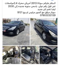 سوناتا • ٢٠١٣ • مرواس بجارجر