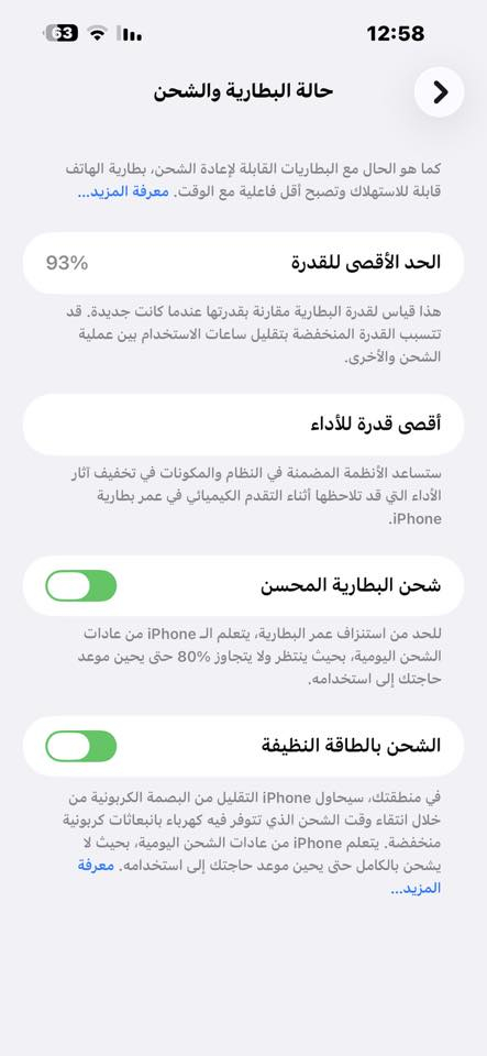 iPhone 14pro max
بطارية 93
ذاكرة 256
أمريكي وتربروف
نموذج m 
الجهاز مكفول 
eSIM 
شريحة إلكترونيه 
اللون بنفسجي المميز 
الجهاز نضيف للامانه استخدام شخصي 
ملاحظة الكسر باللزكه مو بالشاشة تفحص وين متريد 
***********
