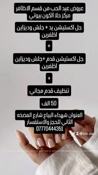 عروض • مركز حلا الكون • شهداء البياع