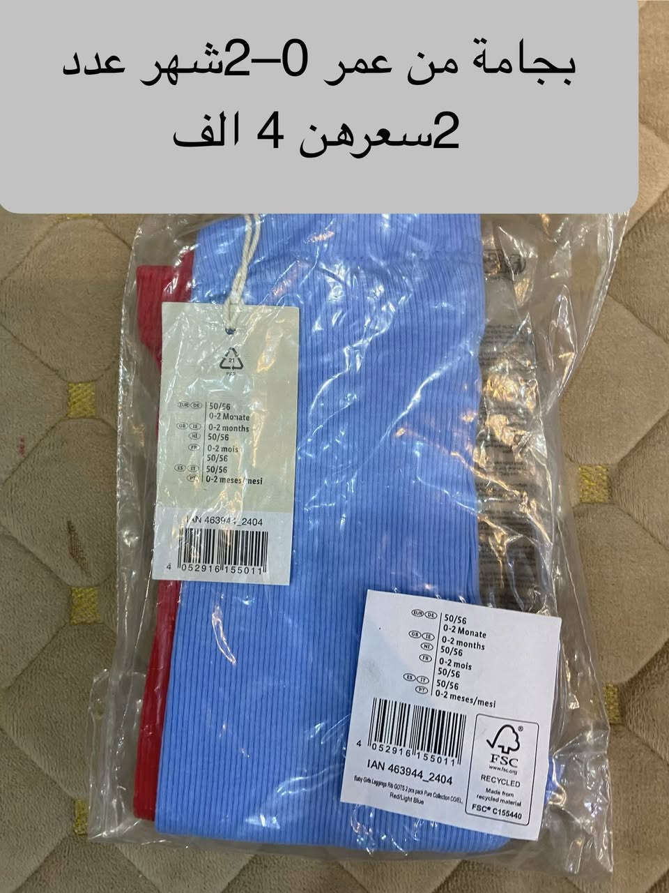ملابس الماني درجة اولى رجالي نسائي أطفال قطن مية بالمية يوجد توصيل لجميع مناطق العراق


**إذا كنت صاحب هذا الإعلان وتريد حذفه لأي سبب، رجاءا أرسل رسالة إلى الدعم الفني**