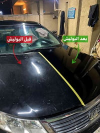 🔥 عرض خاص ولمدة محدودة 🔥 سيارتك بيها خدوش؟ اللون باهت؟ وتريدها ترجع تل...