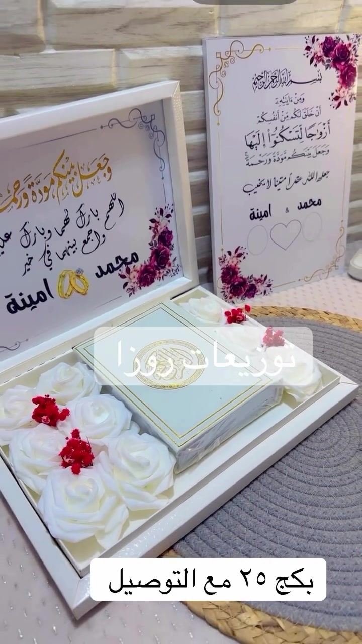 للحجز ع الخاص#اكسبلور #عقدقران #هدايا #خطوبه #مهر


**إذا كنت صاحب هذا الإعلان وتريد حذفه لأي سبب، رجاءا أرسل رسالة إلى الدعم الفني**