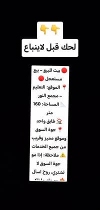 التعليم مجمع النور • ١٦٠م • جوة السوق